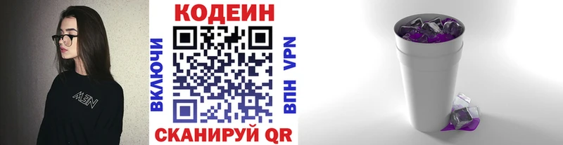 это телеграм  Красновишерск  Кодеин Purple Drank  купить  
