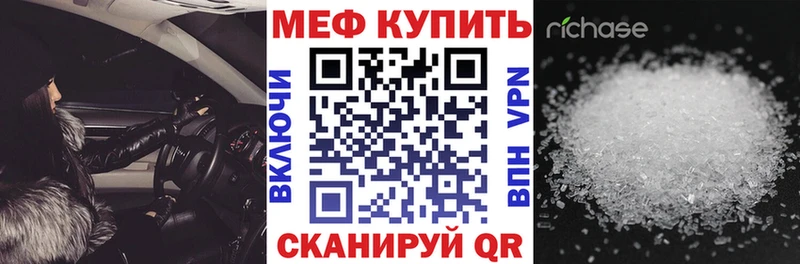 мега рабочий сайт  цена наркотик  Красновишерск  МЕФ mephedrone 
