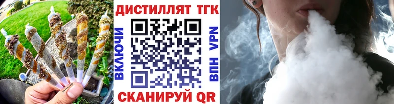 мега маркетплейс  купить   Красновишерск  ТГК вейп 